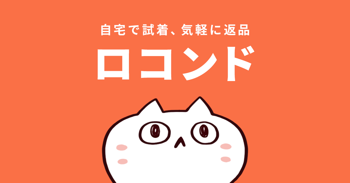 ロコンド ロゴ